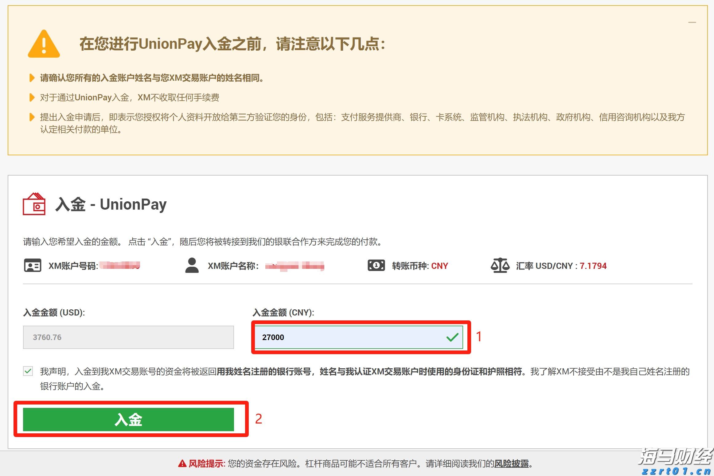 公安机关公布3起打击整治网络谣言典型案例