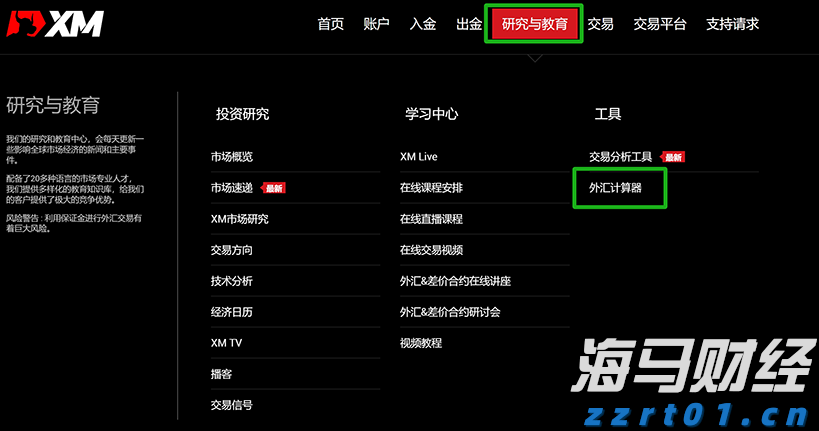 《哪吒2》第一！上半年电影票房公布