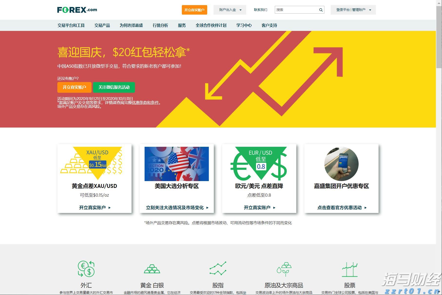 福建部署开展校园食品安全排查整治专项行动