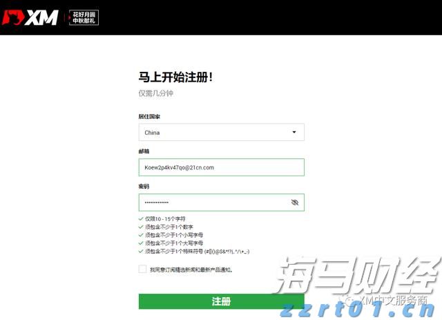 全国首份！珠海法院发出涉澳商事仲裁案件调查令