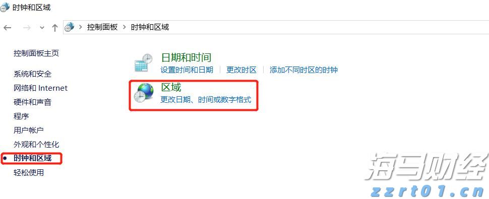 华为、瑞声科技（02018）等38家深企入选《财富》中国500强