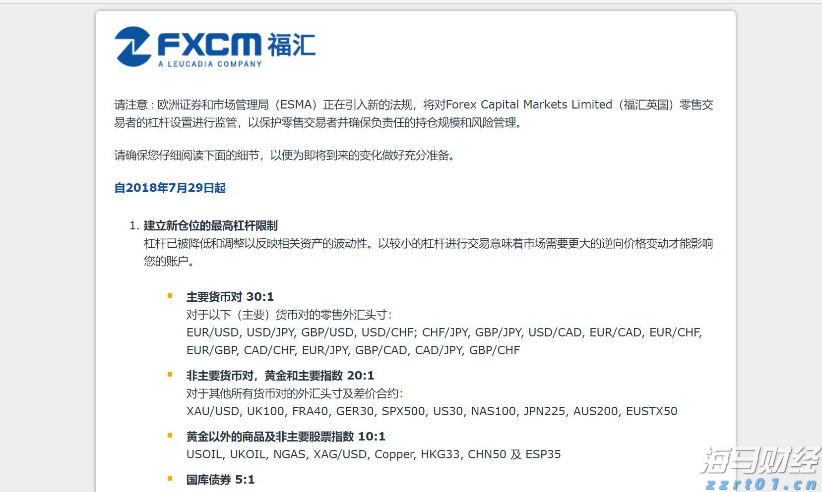 以湖岸为媒 展缤纷画卷——成都世运会开幕式亮点解读