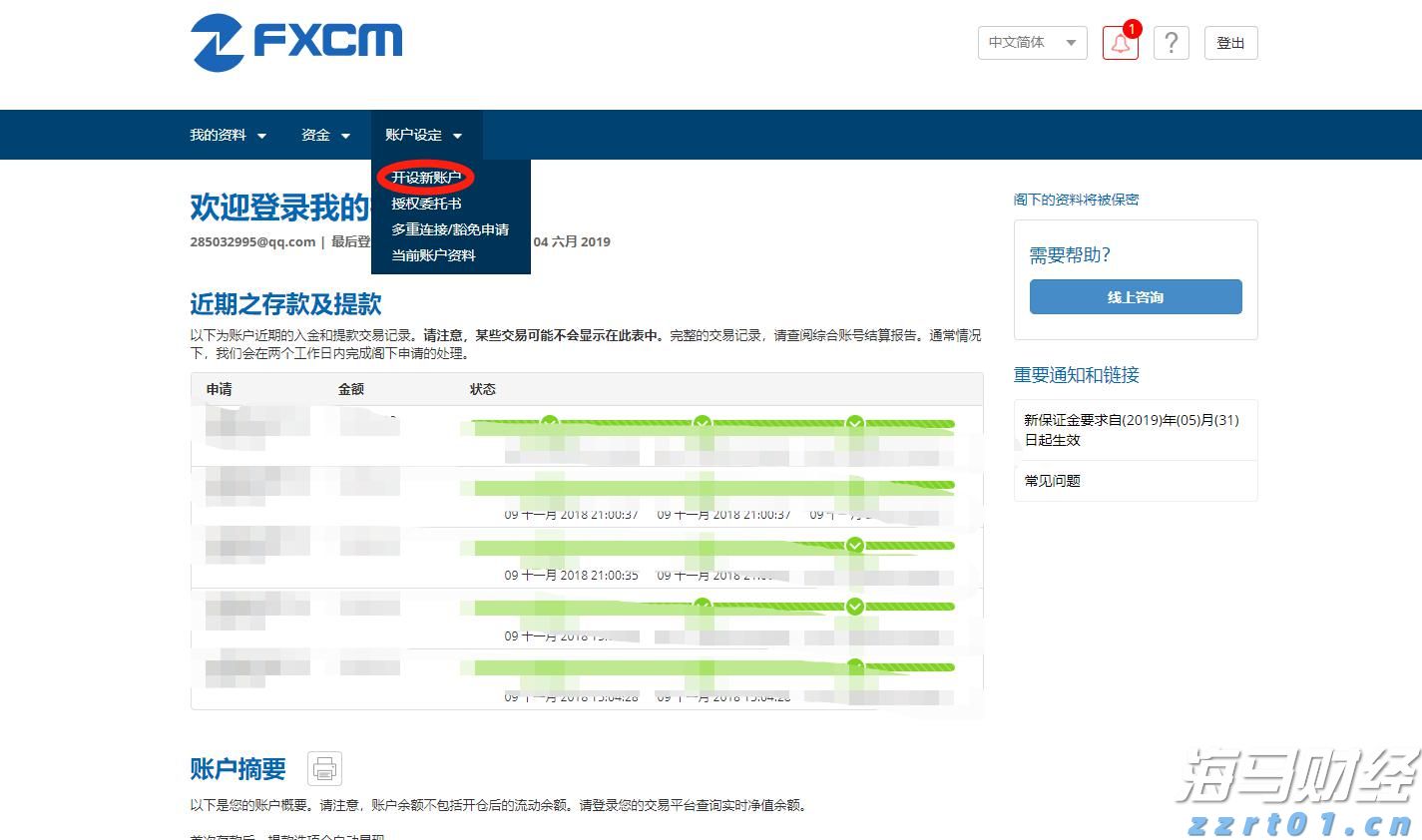 @求职者 跨境电商等4个行业招聘专场上线