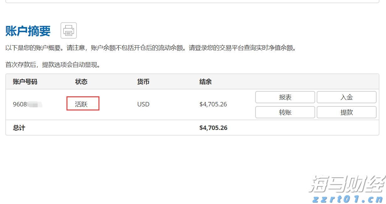 瑞穗：日本央行需时间评估关税影响 年底可能加息