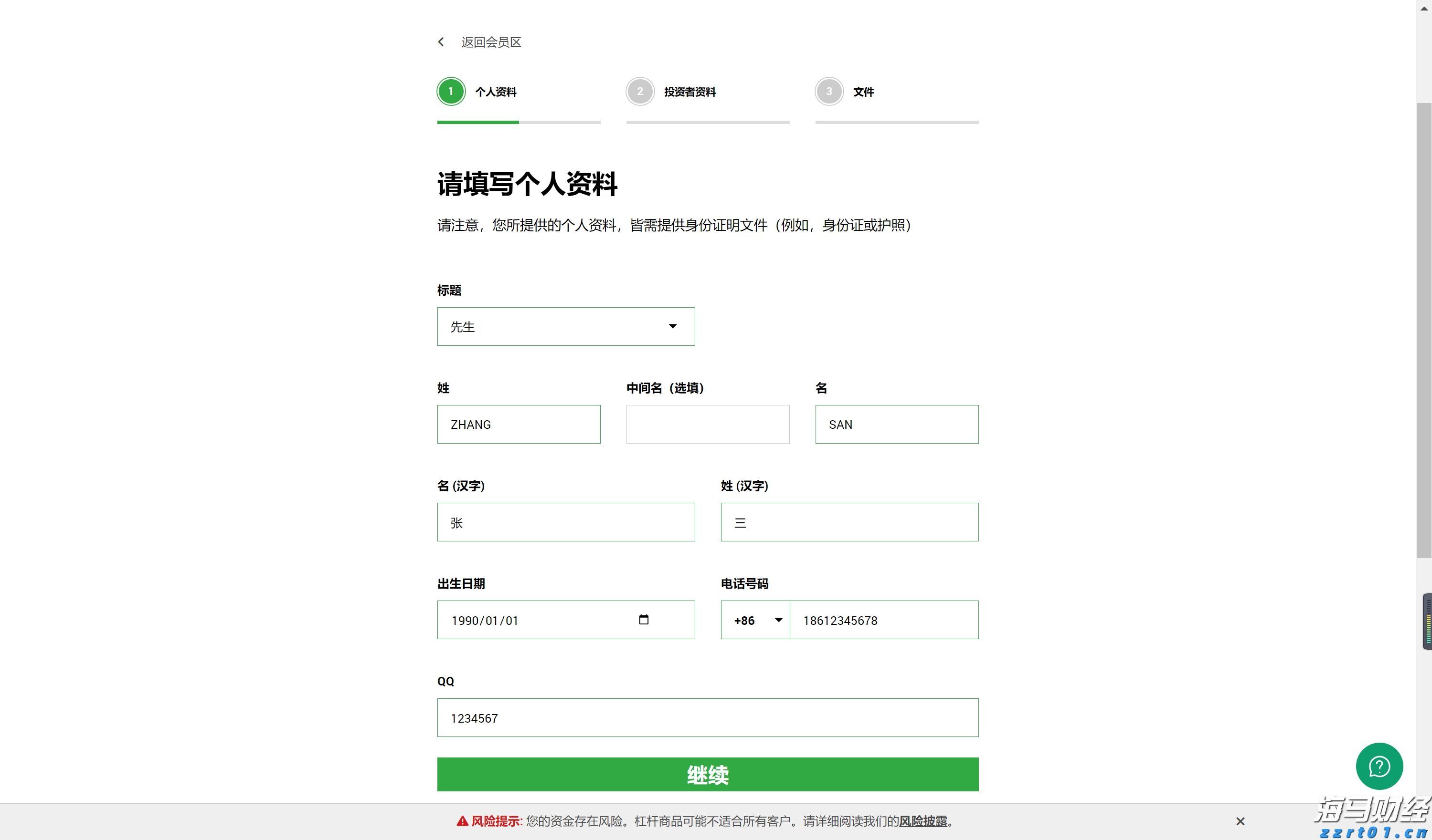 关税冲击转嫁给美国消费者 高盛警示通胀与国债风险