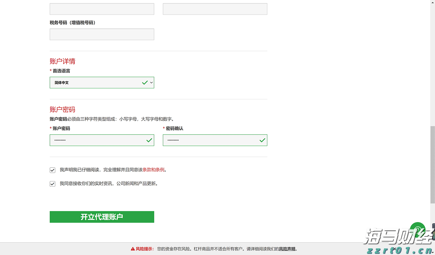 河南济源示范区企业迁移变更备案登记全程网办一次办结