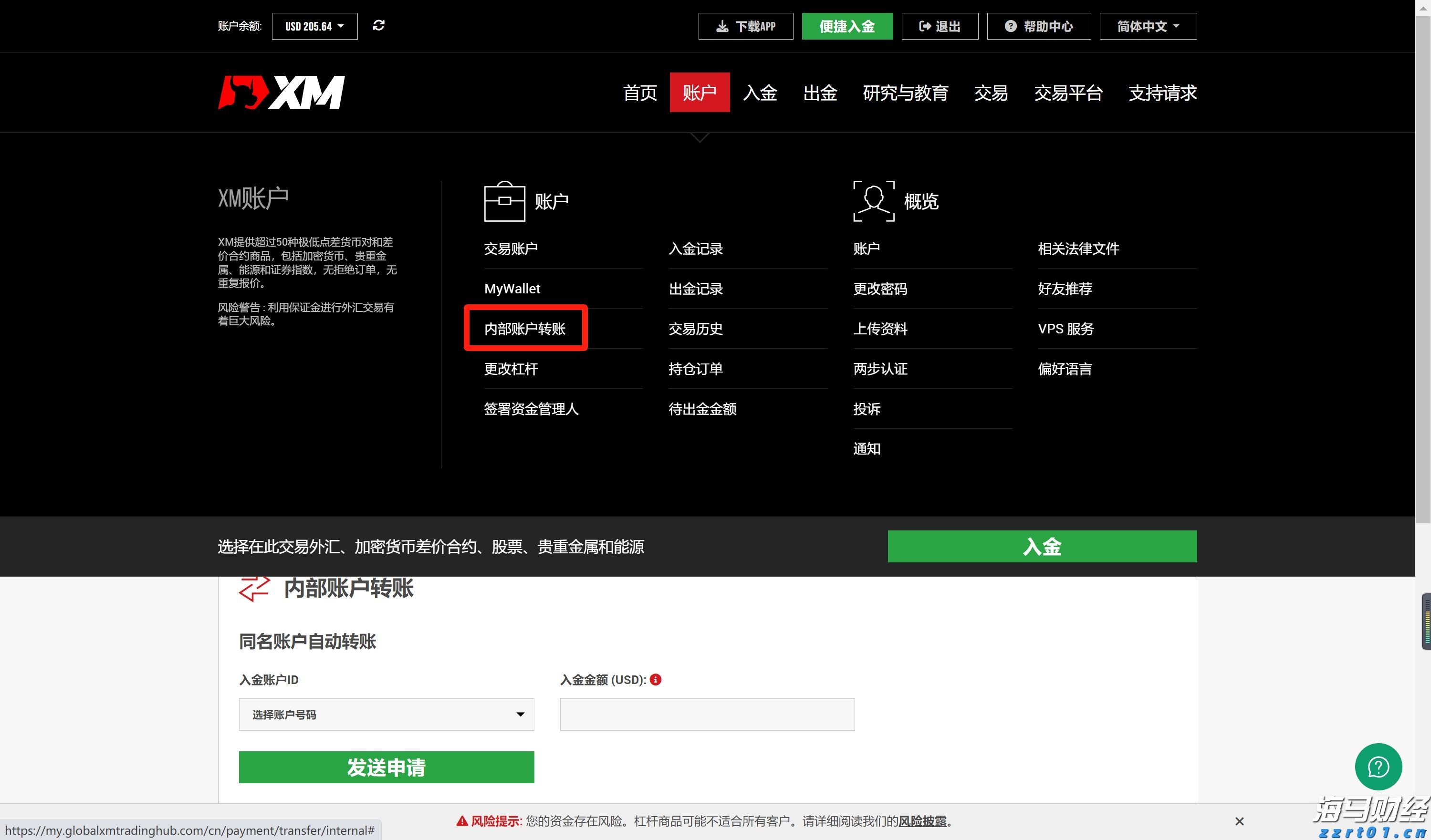 《珠海新闻》20250808