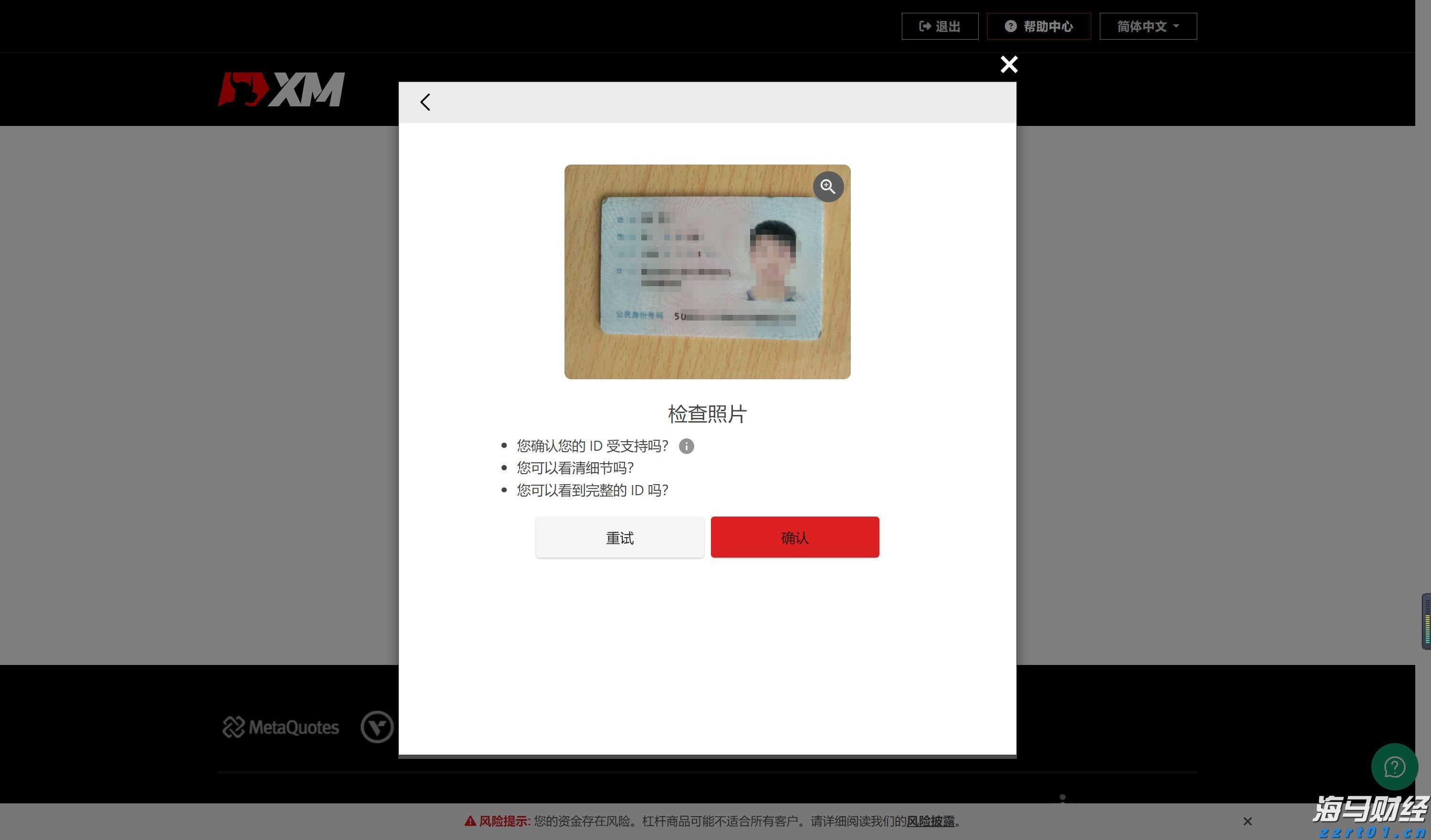 港元拆息普遍上升 一个月息终止三连跌