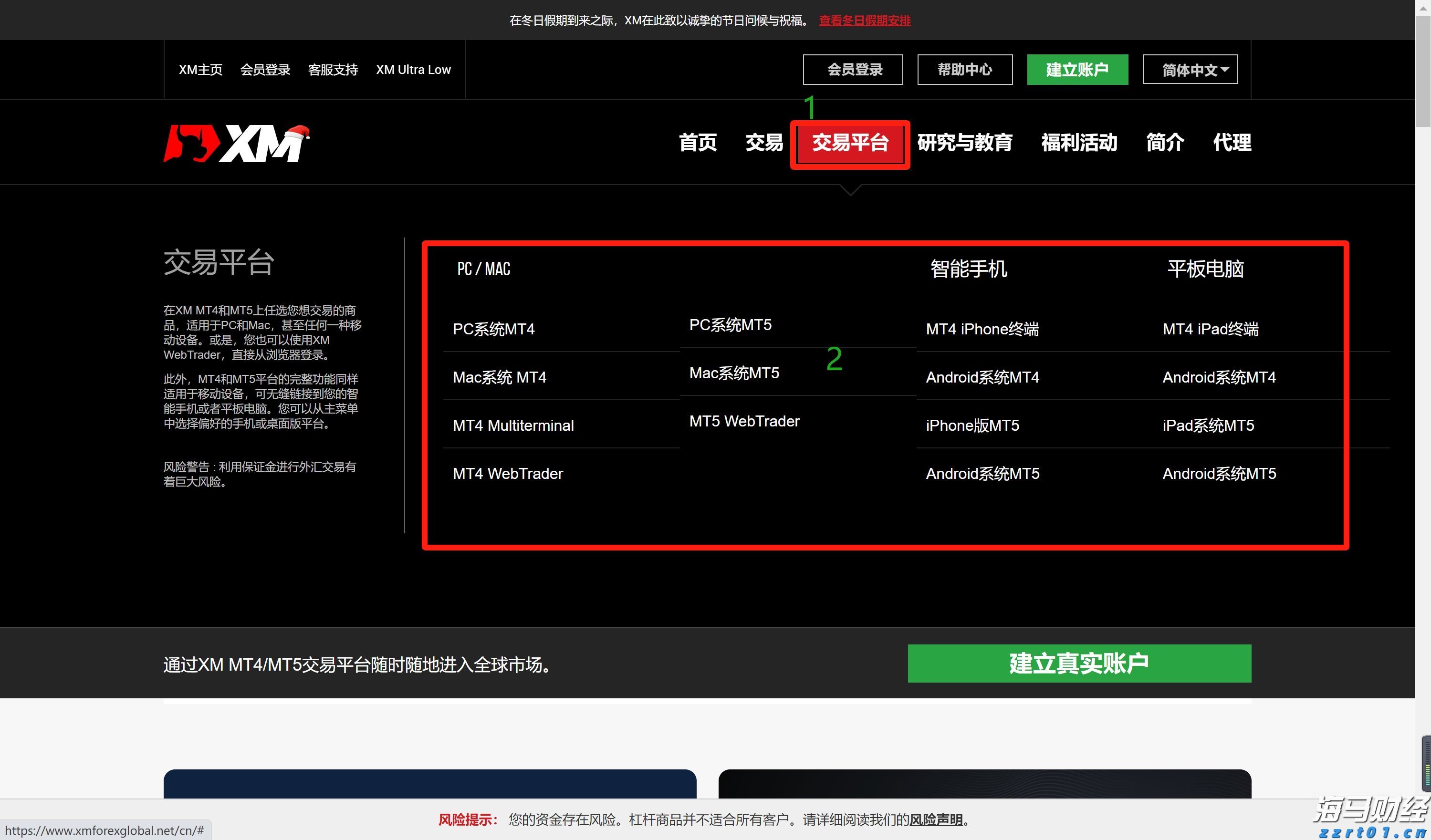中国体育彩票提醒您：快乐购彩，理性投注