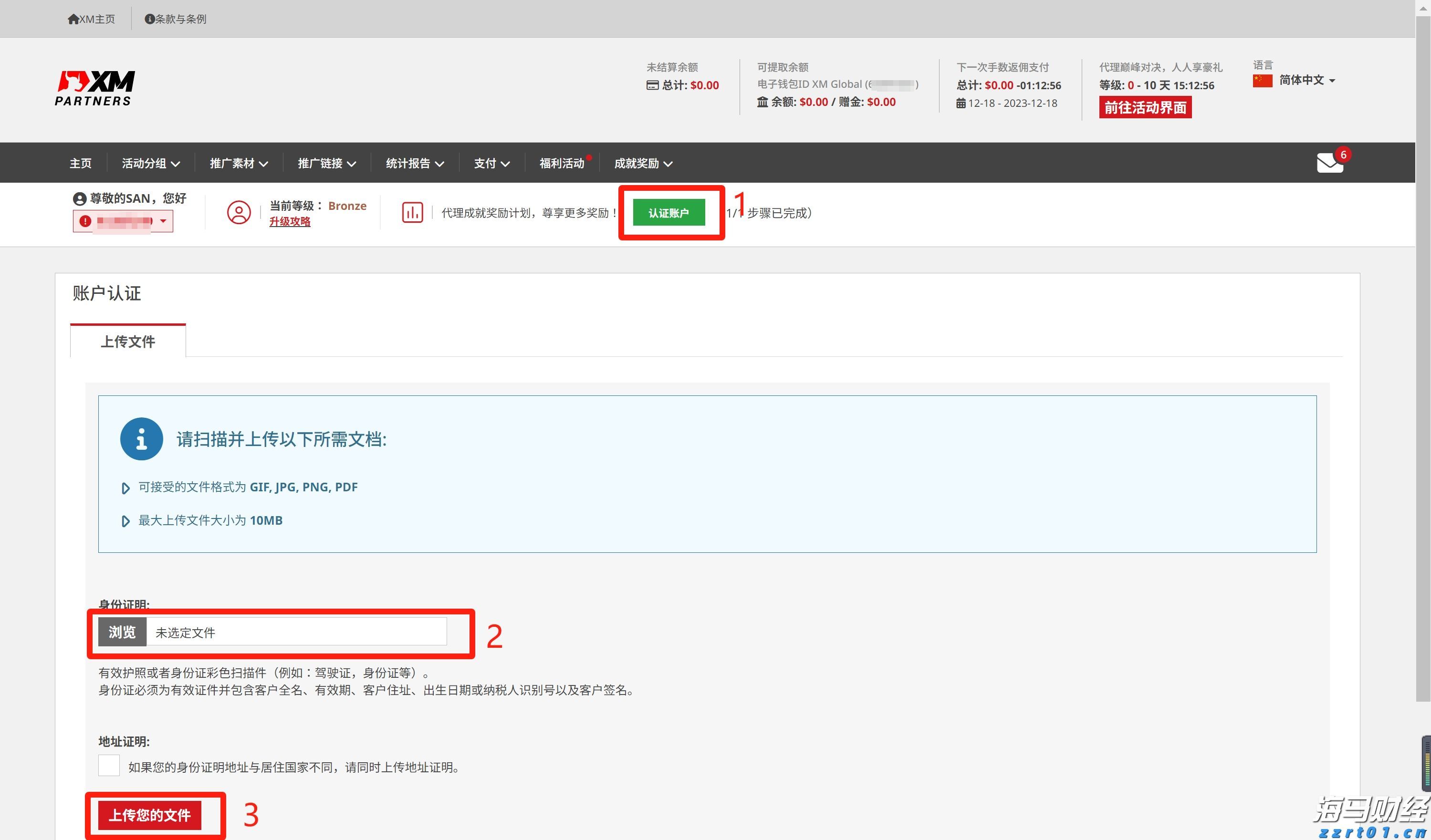 A股晚间热点 | 国务院宣布免除公办幼儿园儿童保育教育费
