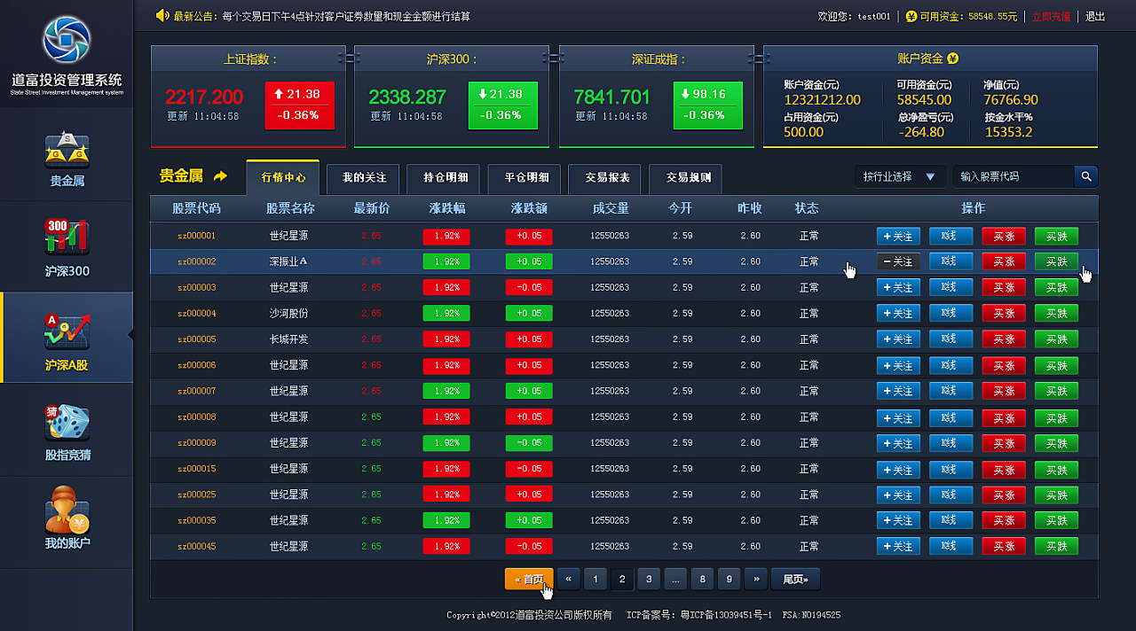北京：贴近社会公众 做好科普宣传