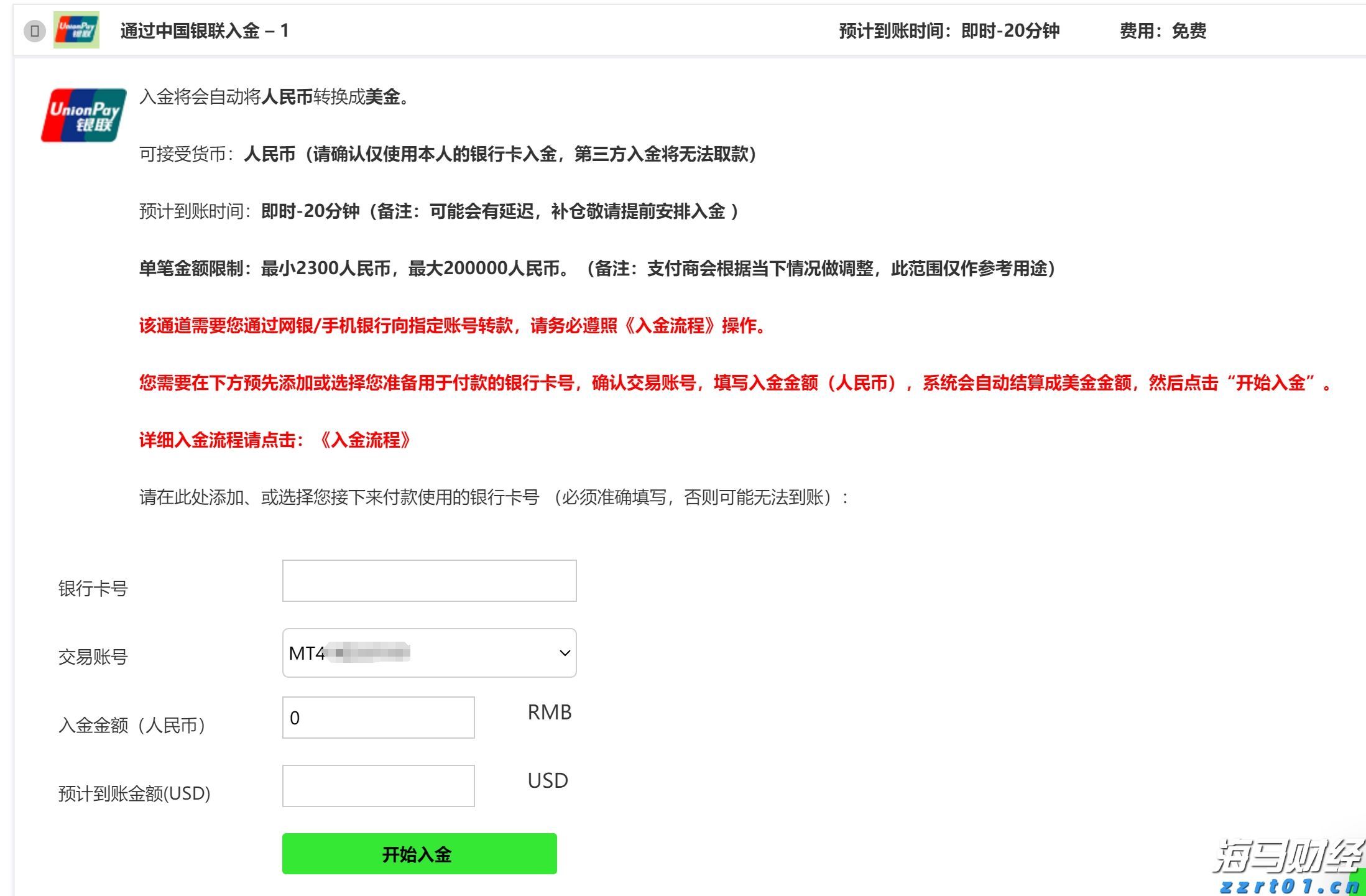 北水动向|北水成交净买入27.17亿 北水继续加仓雅下水电概念股 全天买入华新水泥(06655)超3亿港元